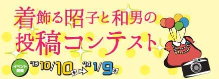 201309昭和通り着飾るチラシ表面HP1