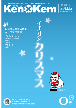 株式会社 ジャパンクリエイティブ