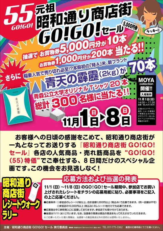 GO!GO!ポスター_15