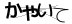 CAPTCHA