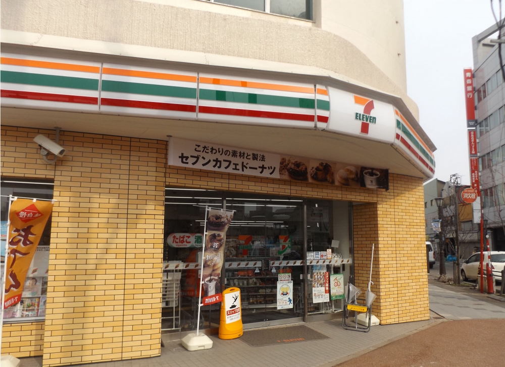 セブンイレブン青森古川一丁目店